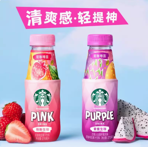 Exotic Drink Starbucks Fruit Coffee 270ml 15PK